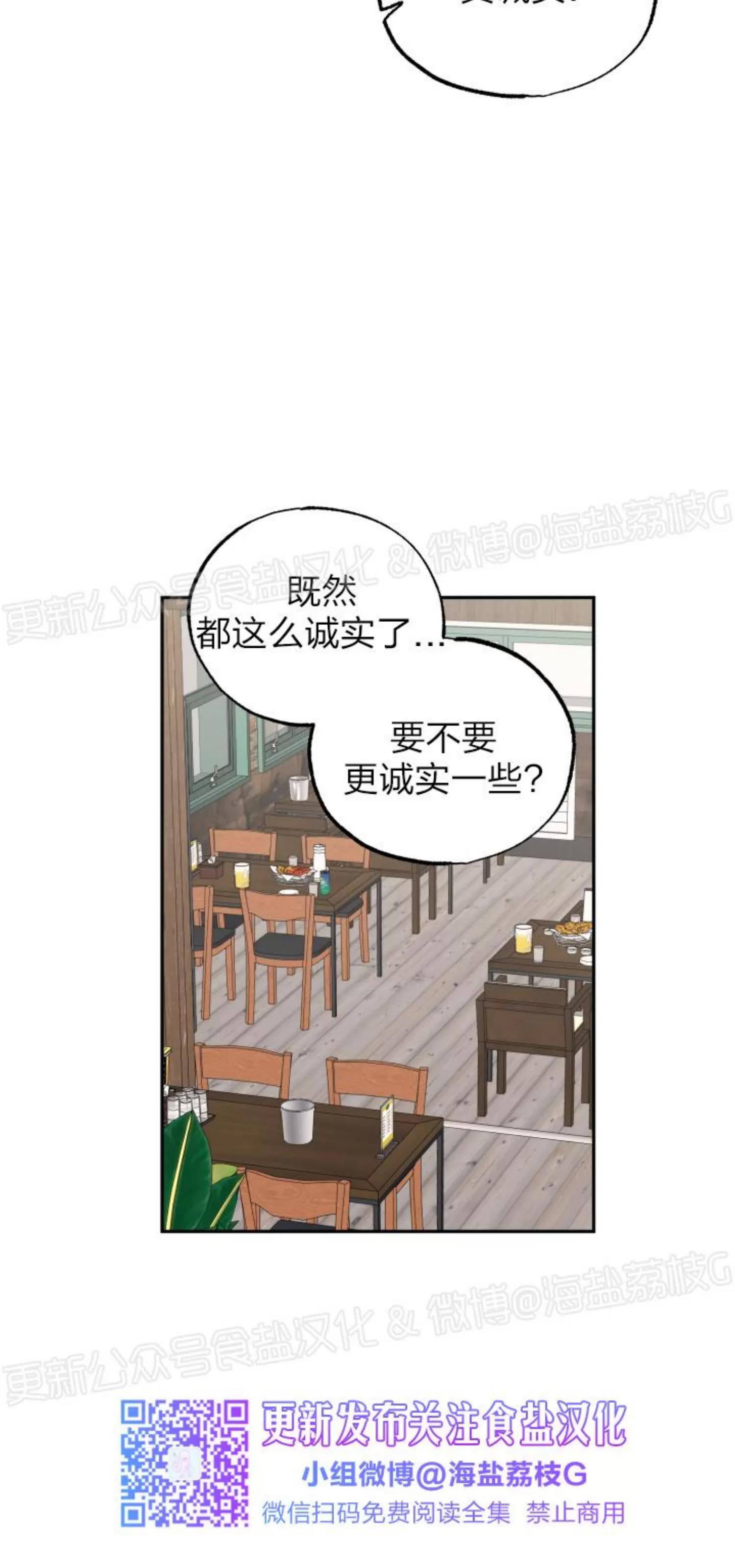 第53话 第 17 页
