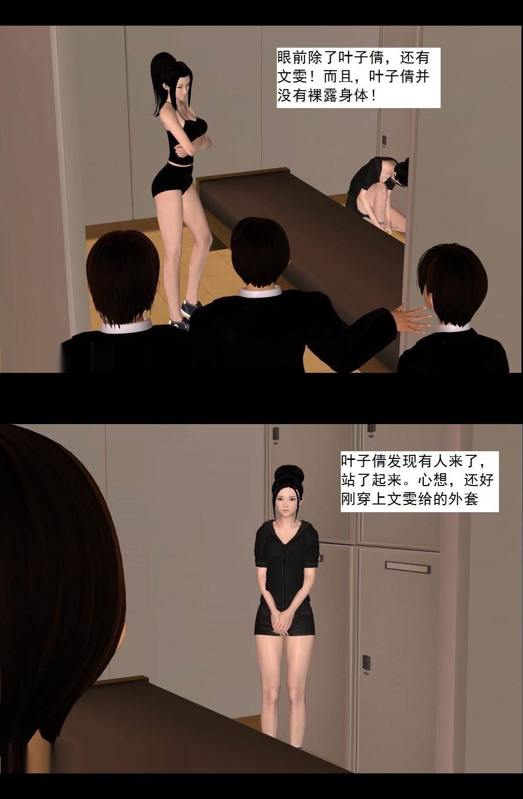 （21）绝望！【第2回】 第 5 页