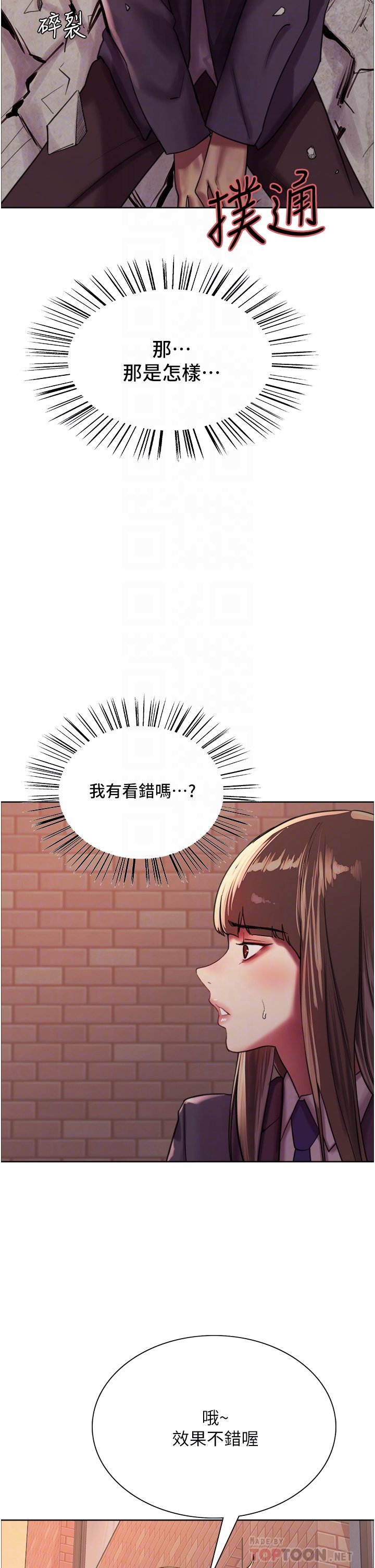 第26话 - 这大美女是你妈?! 第 8 页