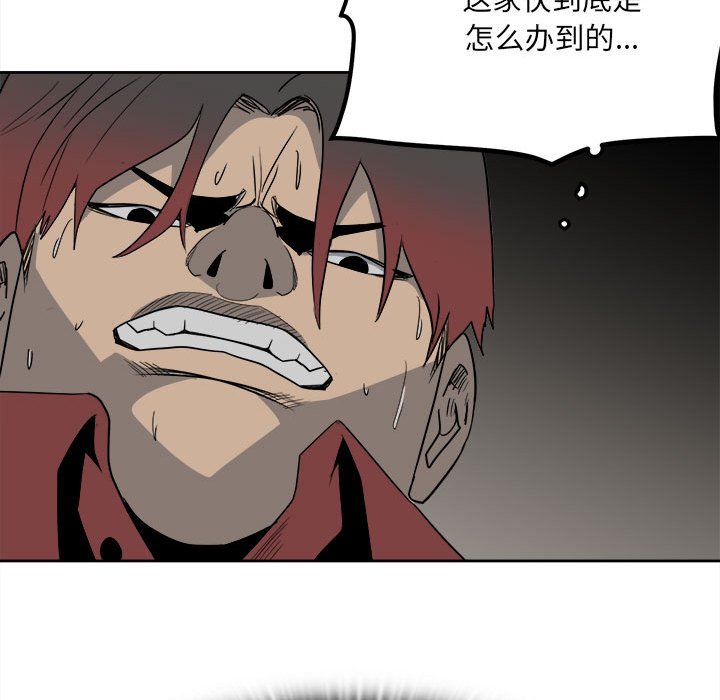 第43话 第 75 页