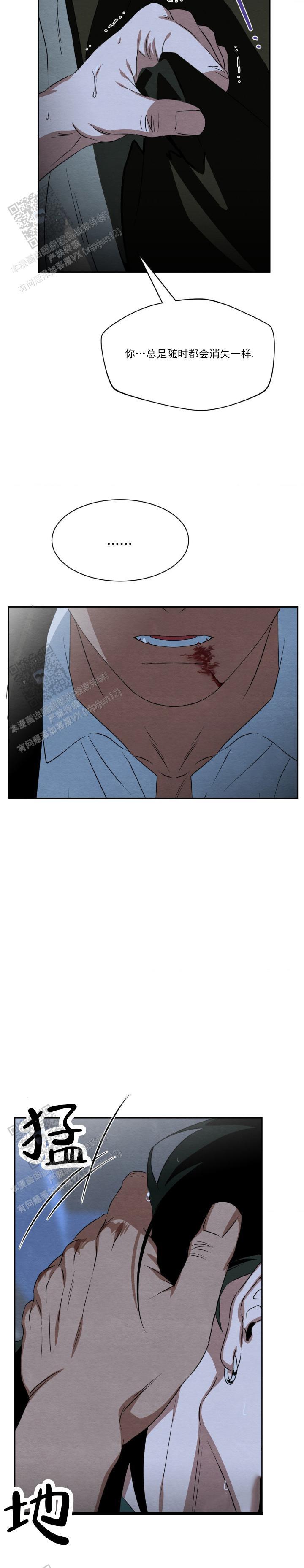 第15话 互相理解 第 11 页