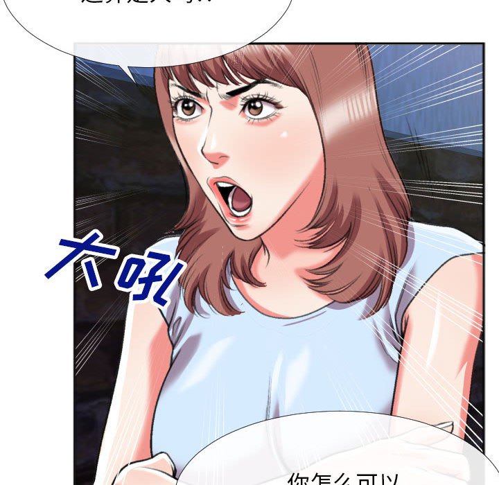 第28话 第 37 页