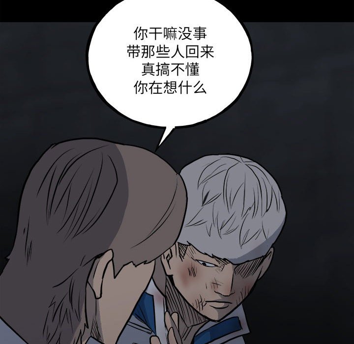 第130话 第 105 页