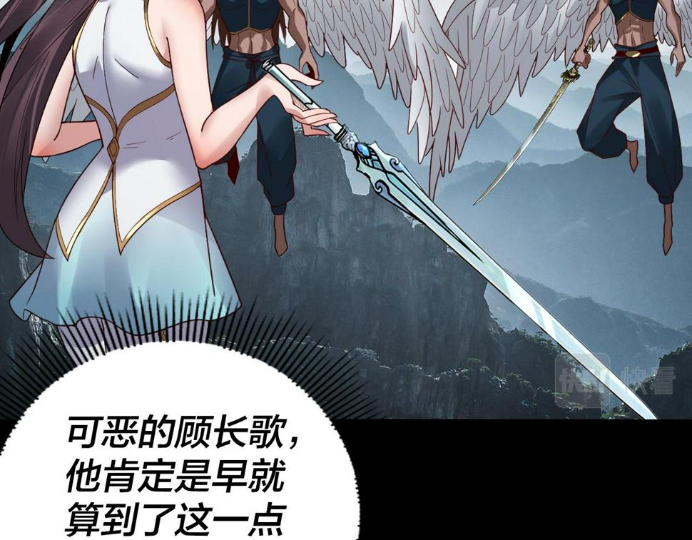 第75话 圣器之威 第 13 页