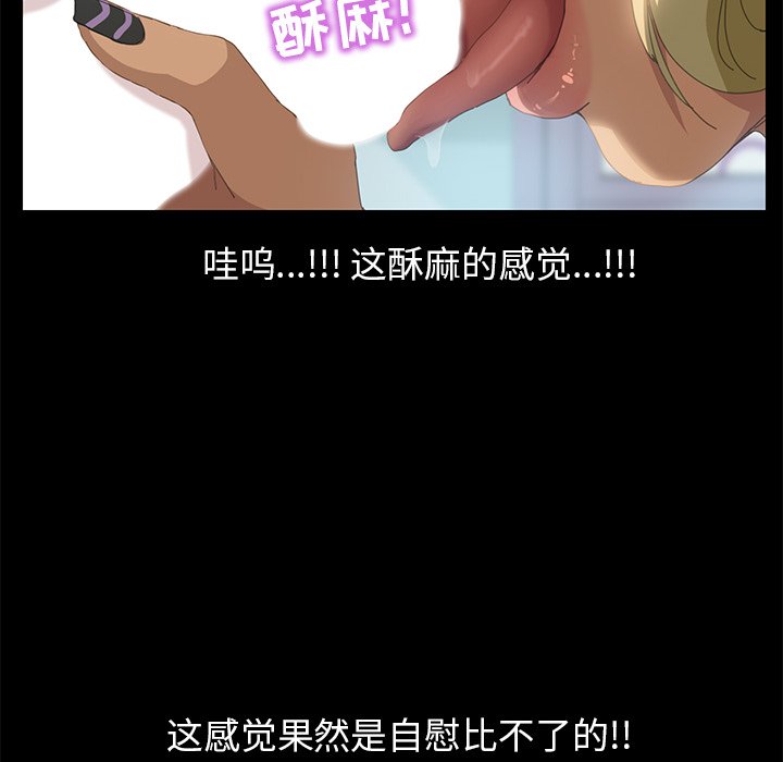 第8话 第 53 页