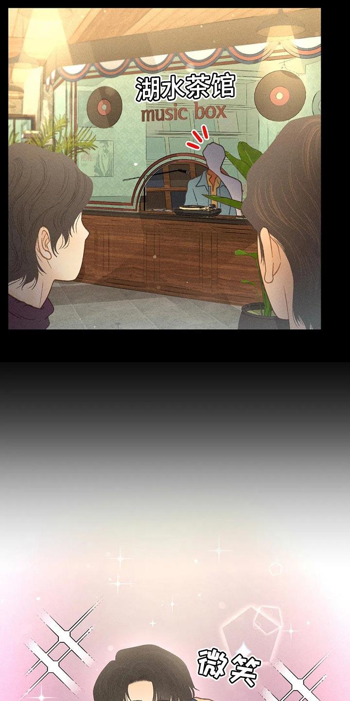 第40话 自尊 第 19 页