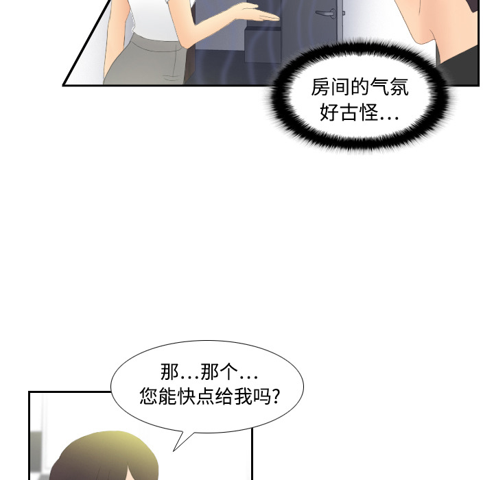 第4话 第 48 页