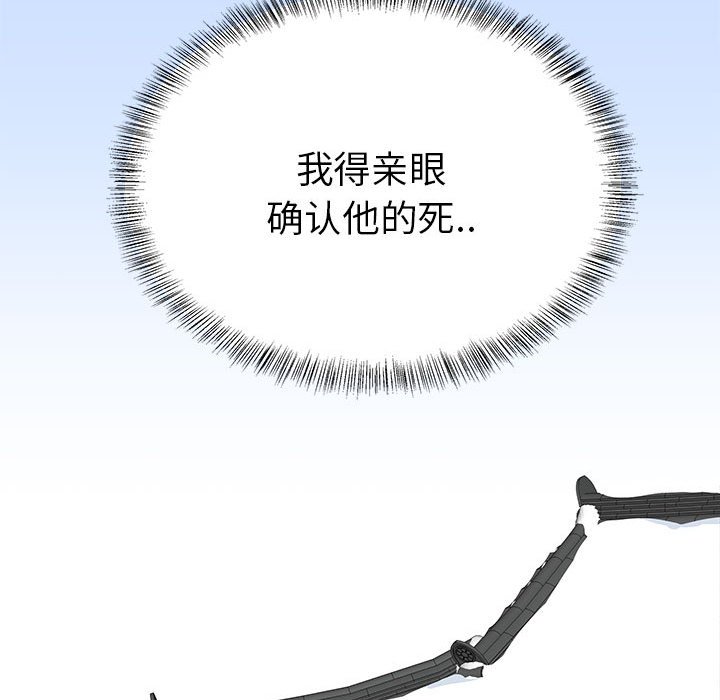 第13话 第 82 页