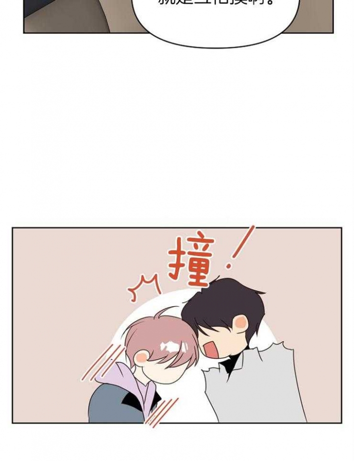 第32话 第32话 第 7 页