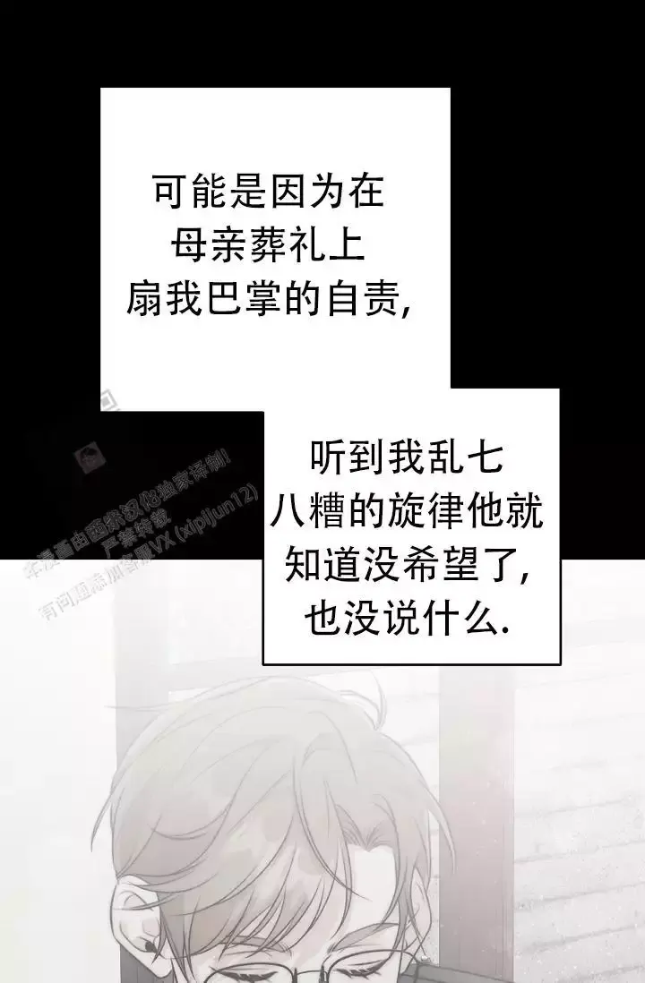 第20话 象牙堡 第 6 页