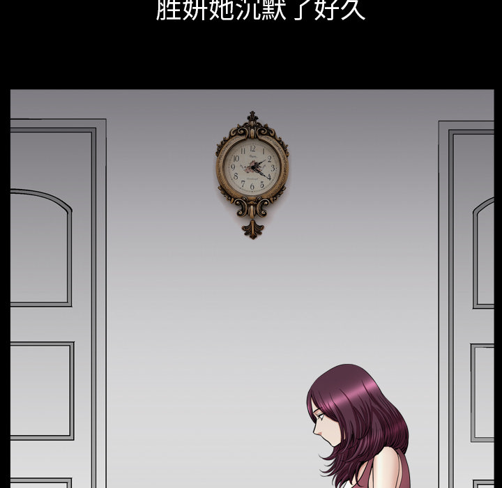 第43话 第 39 页