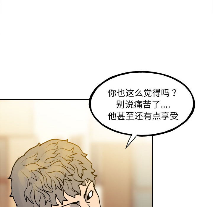 第148话 第 67 页