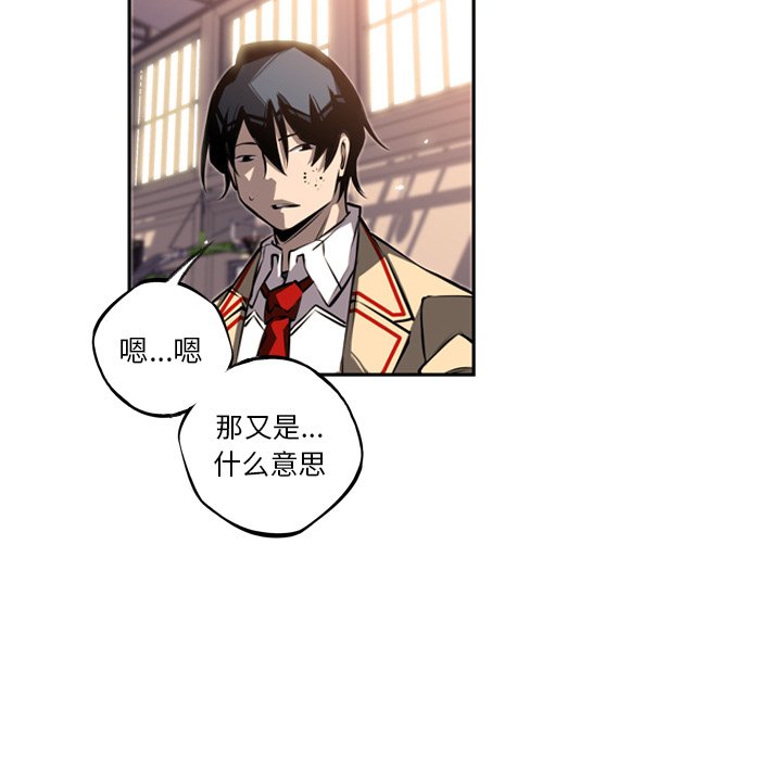 第26话 第 18 页