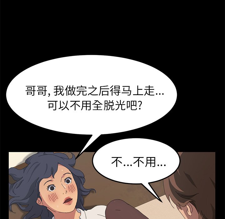 第20话 第 15 页