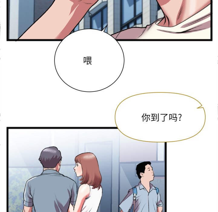 第22话 第 72 页