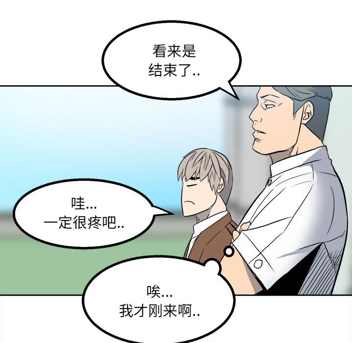 第16话 第 68 页