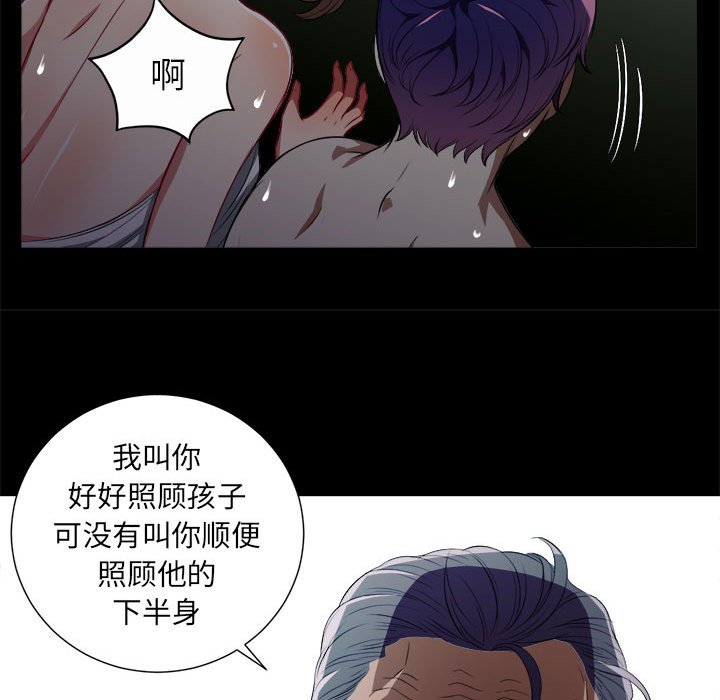 第48话 第 33 页
