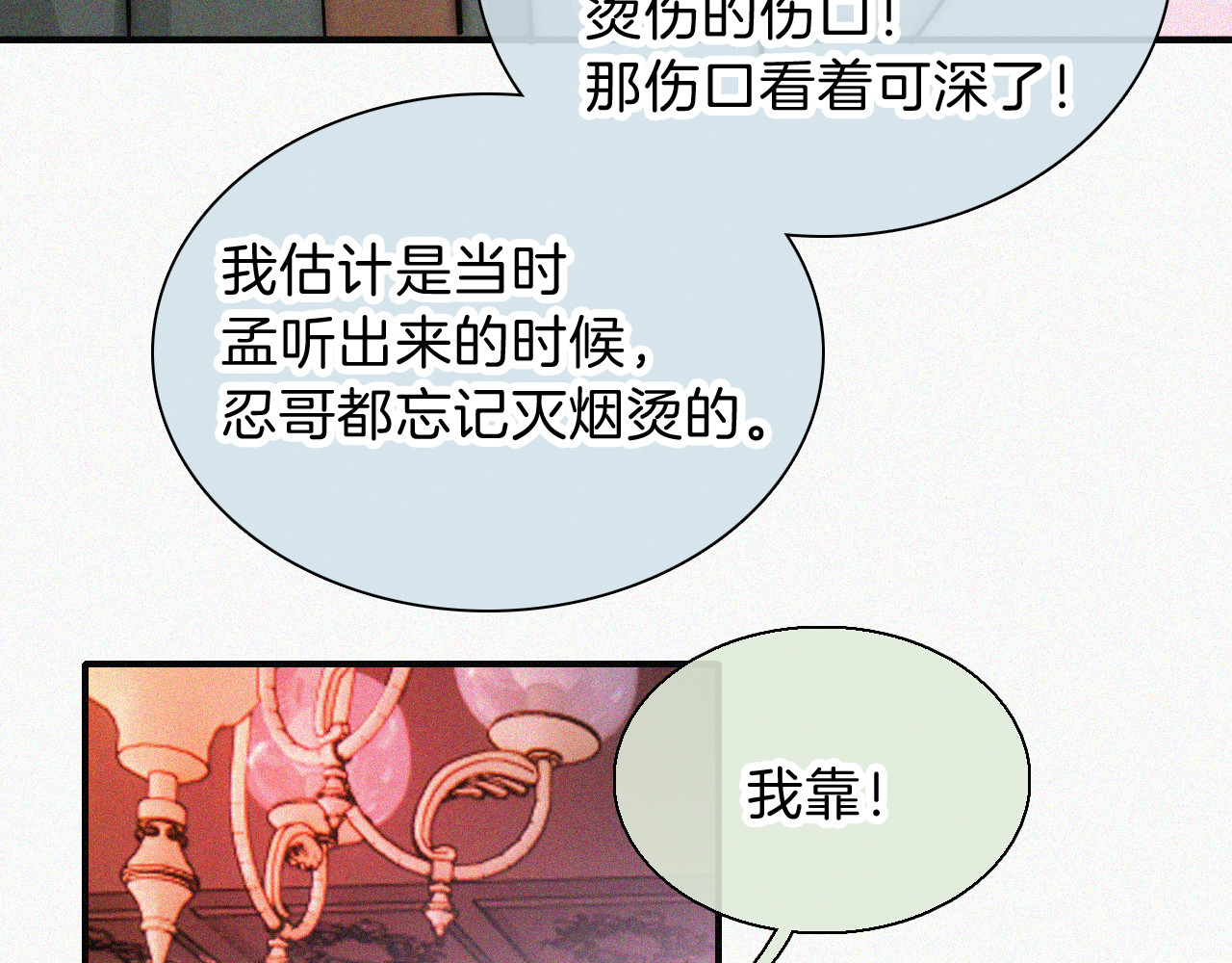 第62话 放下？ 第 80 页