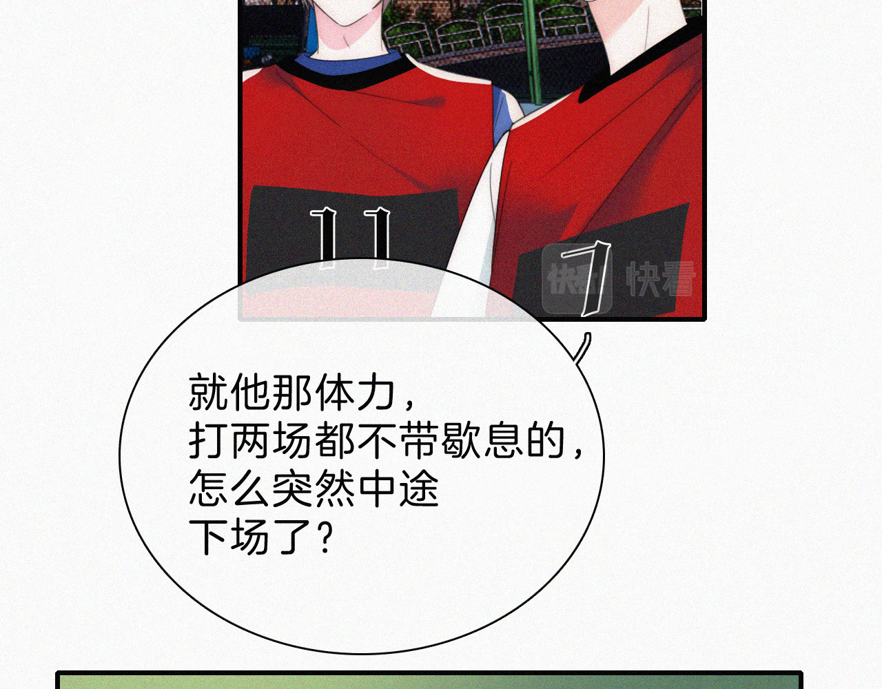 第33话 篮球比赛 第 76 页
