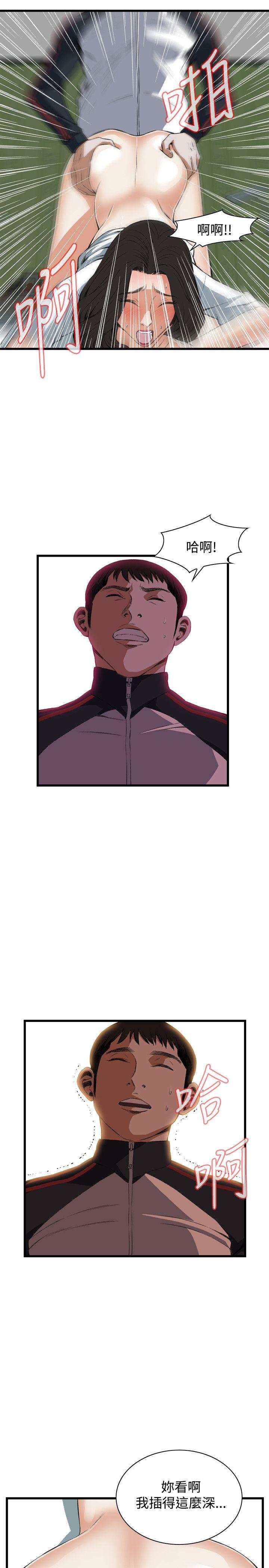 第61话 第 7 页