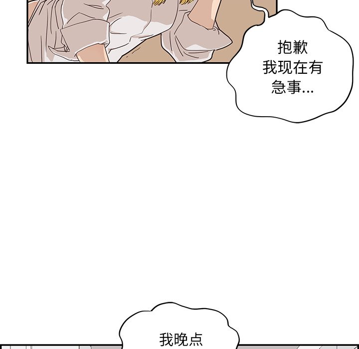 第36话 第 33 页