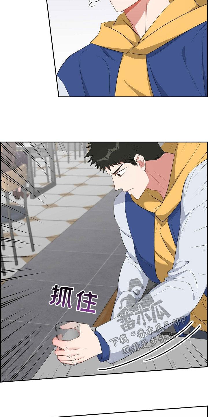 第112话 哭泣 第 17 页