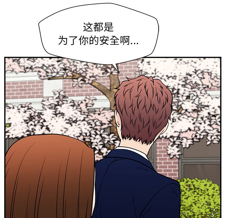 第37话 第 44 页