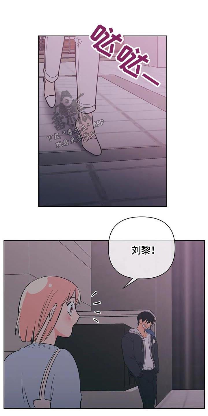 第91话 梦幻 第 16 页