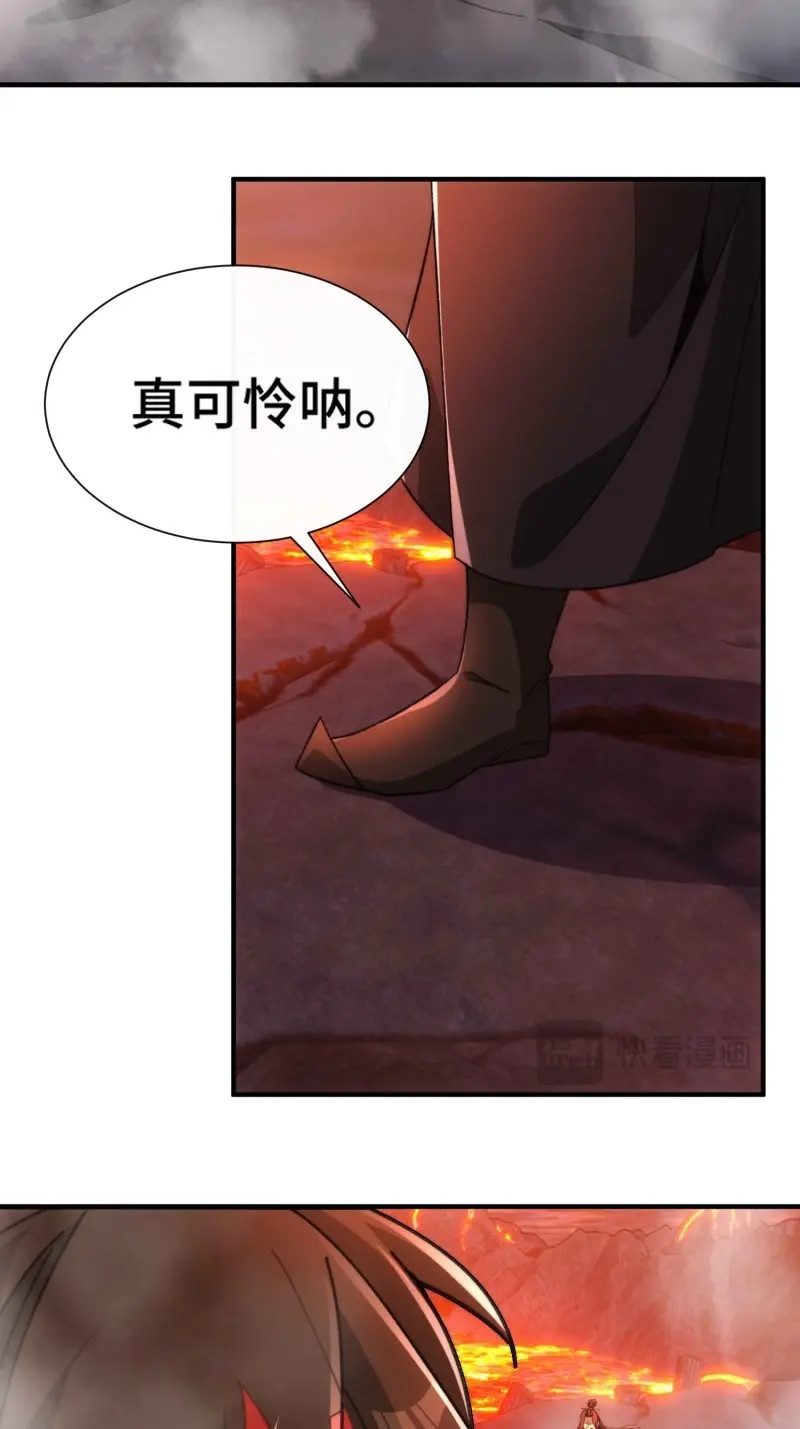 第68话 第六十四话  捡个脑壳 第 4 页