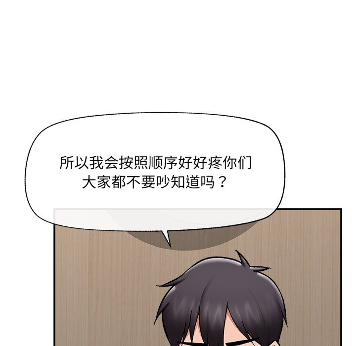 第57话 第 153 页
