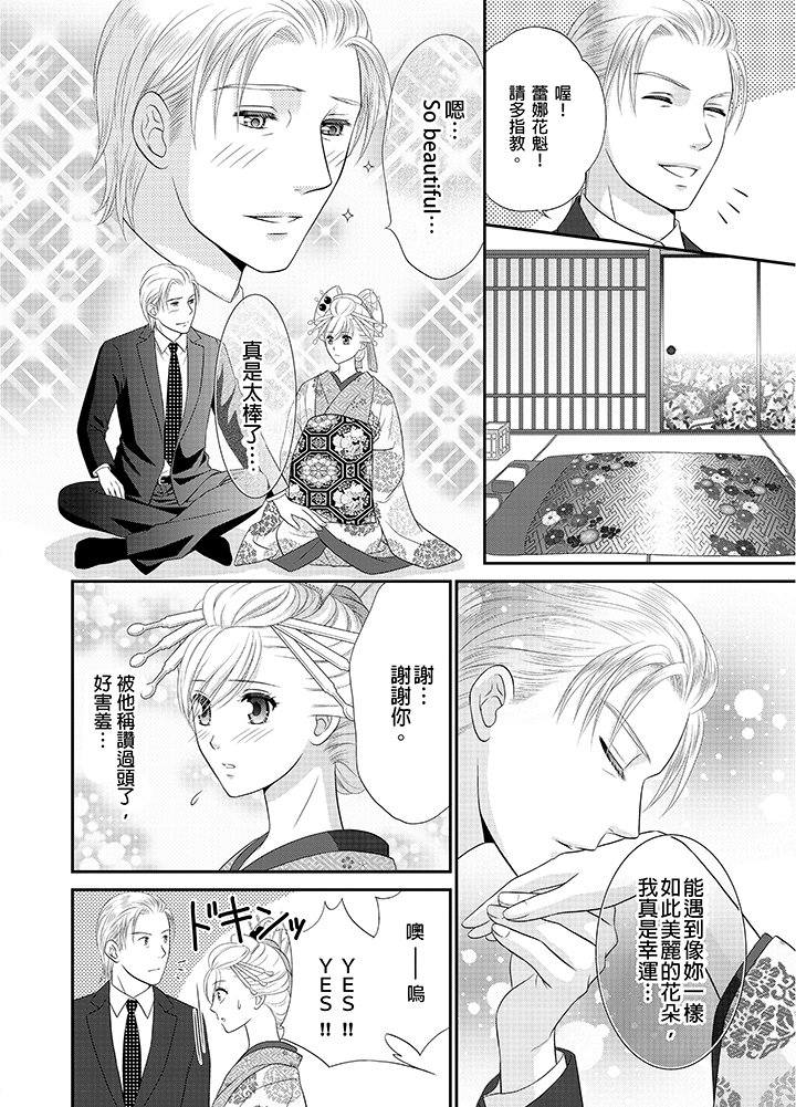 第10话 第 19 页