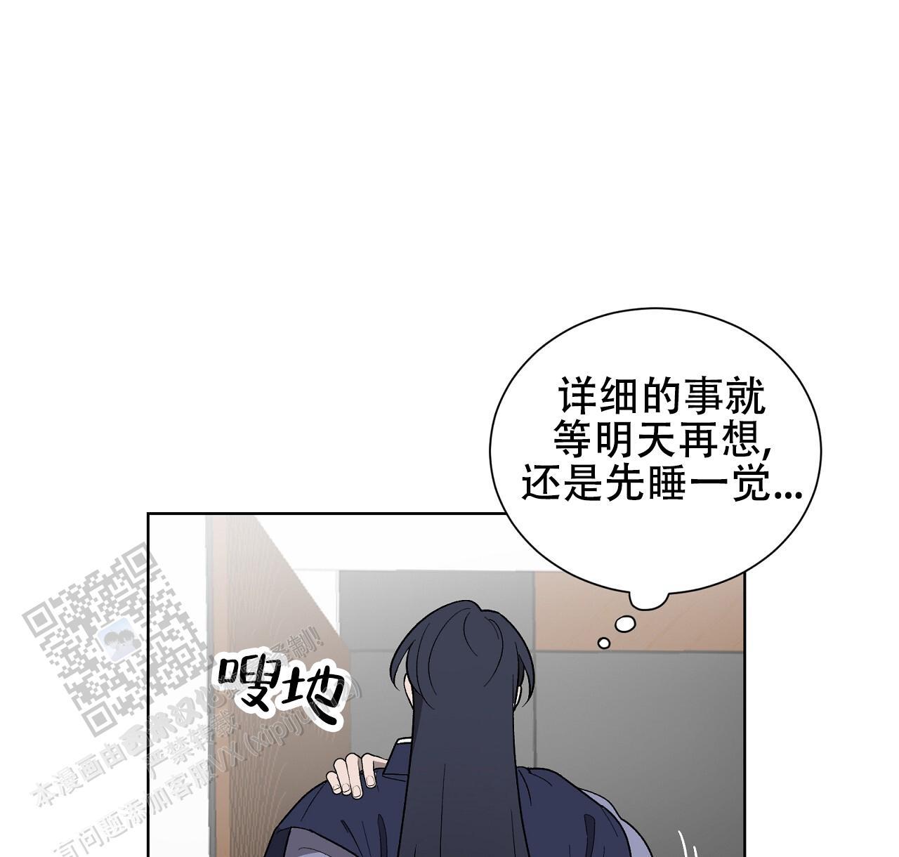 第26话 膈应 第 75 页