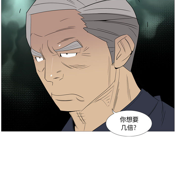 第2话 第 89 页