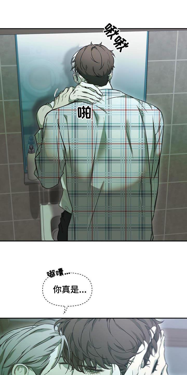 第45话 疯了 第 13 页