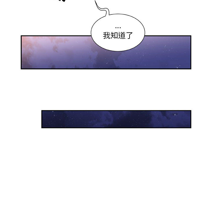 第8话 第 42 页