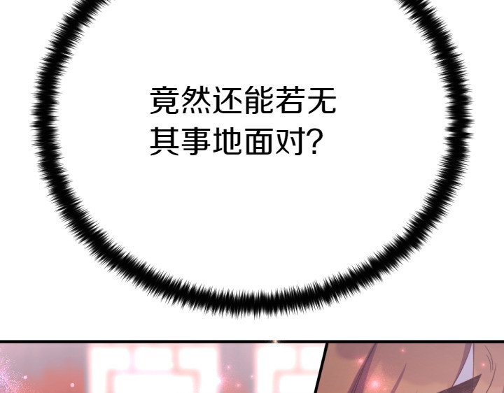 第118话 心怀愧疚 第 40 页