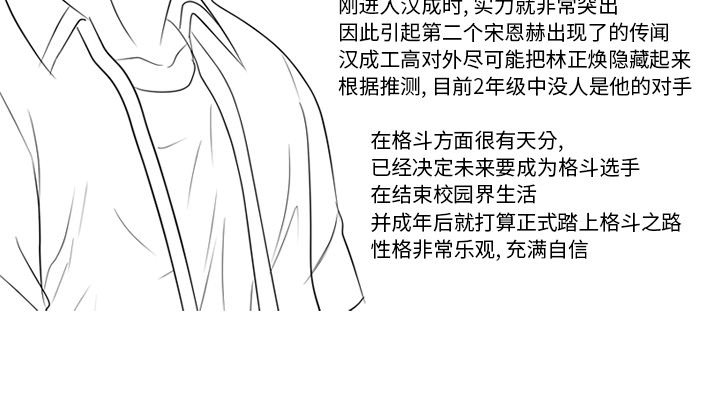 第256话 第 125 页