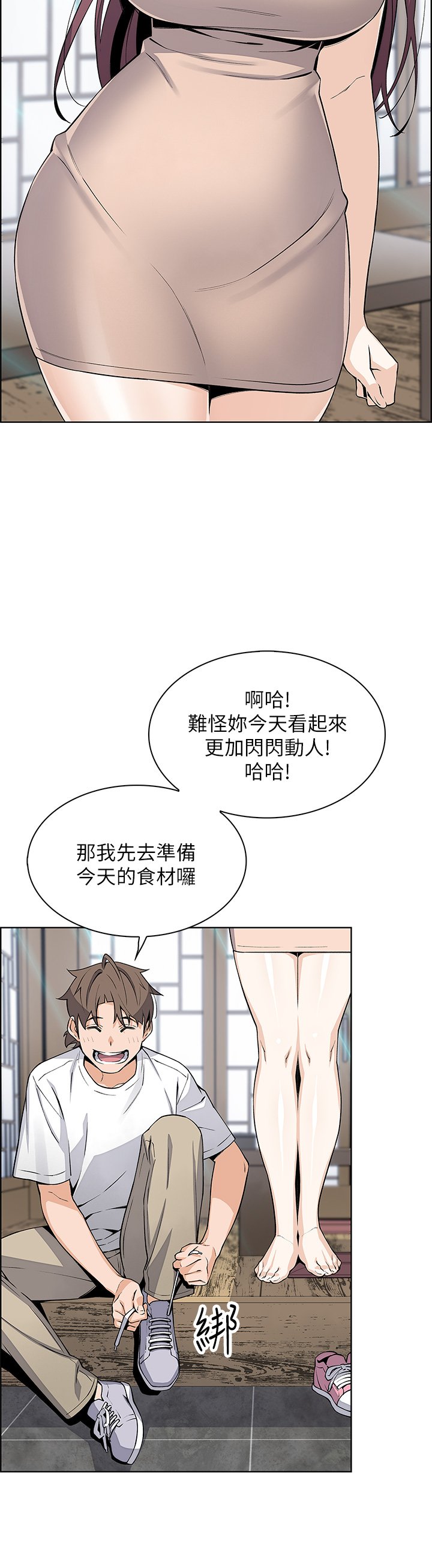 第25话 - 明明就很爽还嘴硬 第 24 页