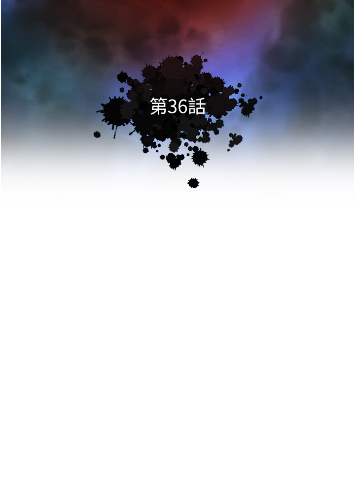 第36话 - 被残忍蹂躏的母蜘蛛[1] 第 20 页