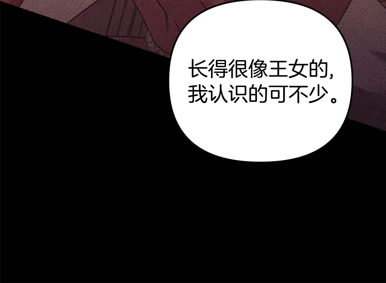 第18话 迷药 第 28 页