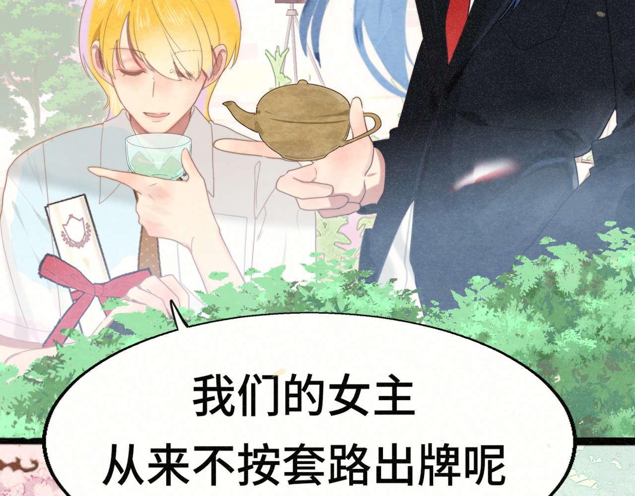 第116集炽热是青春的花语 第 149 页