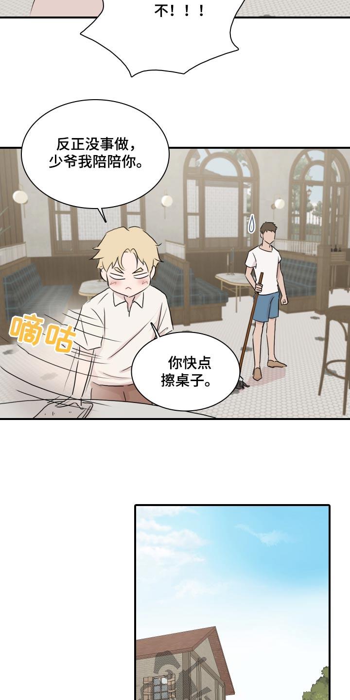 第63话 【番外】干活 第 22 页