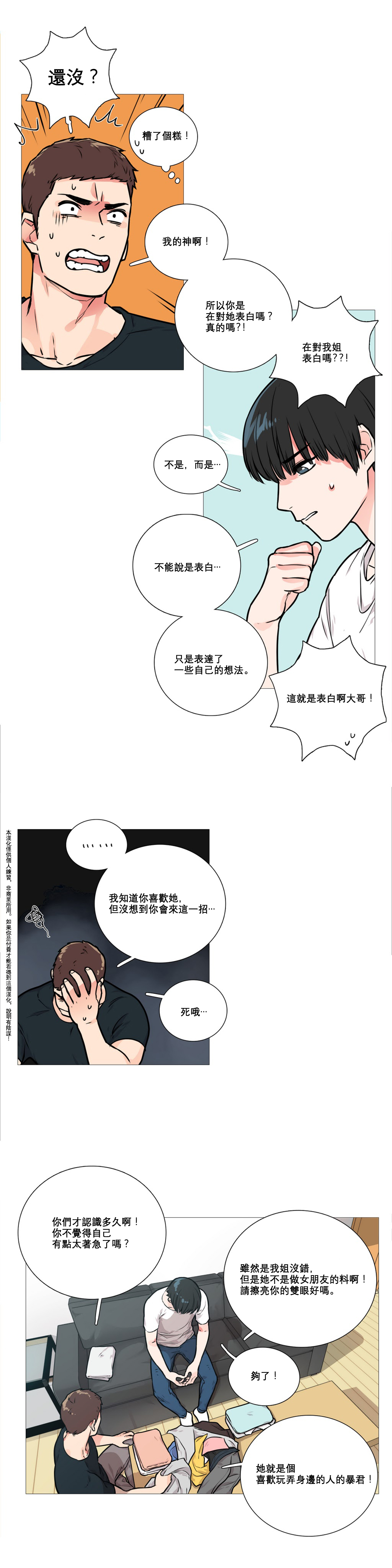 第1话 第 142 页