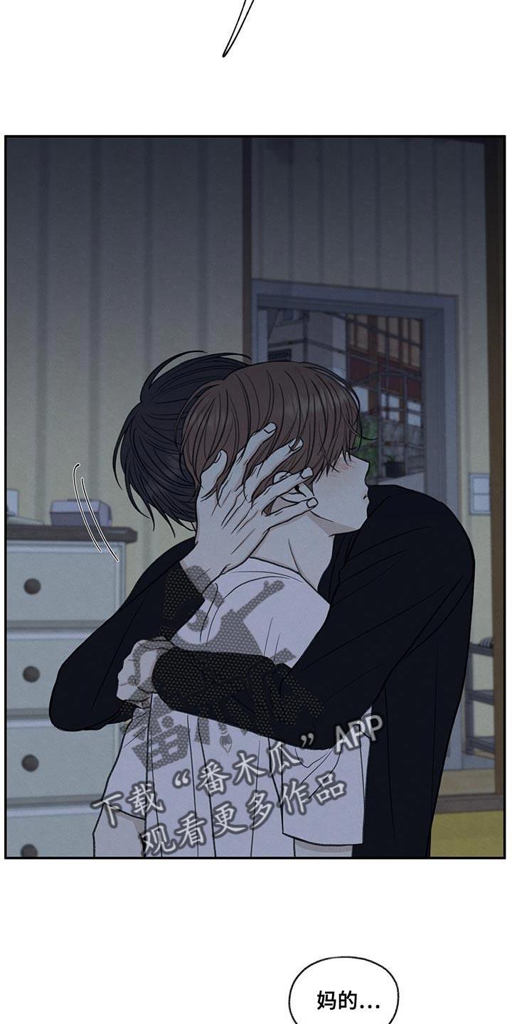 第69话 脱掉口罩 第 17 页