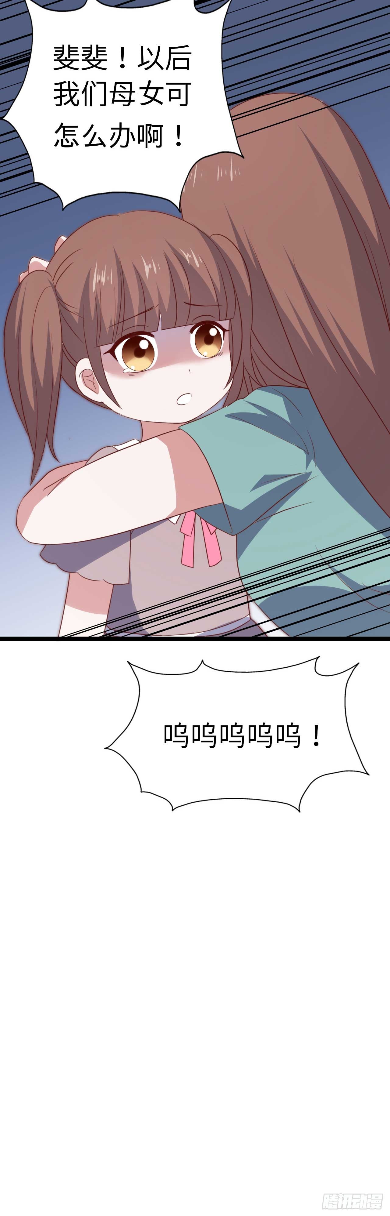 第九十一话 不会忘记 第 27 页