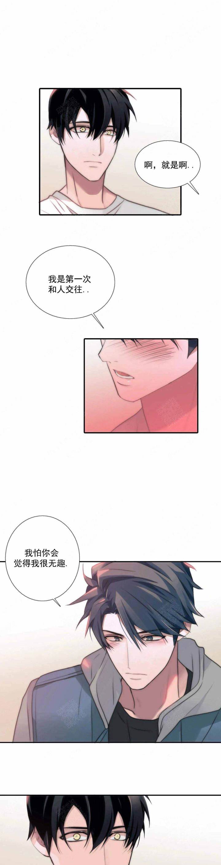 第78话 第78话 第 6 页