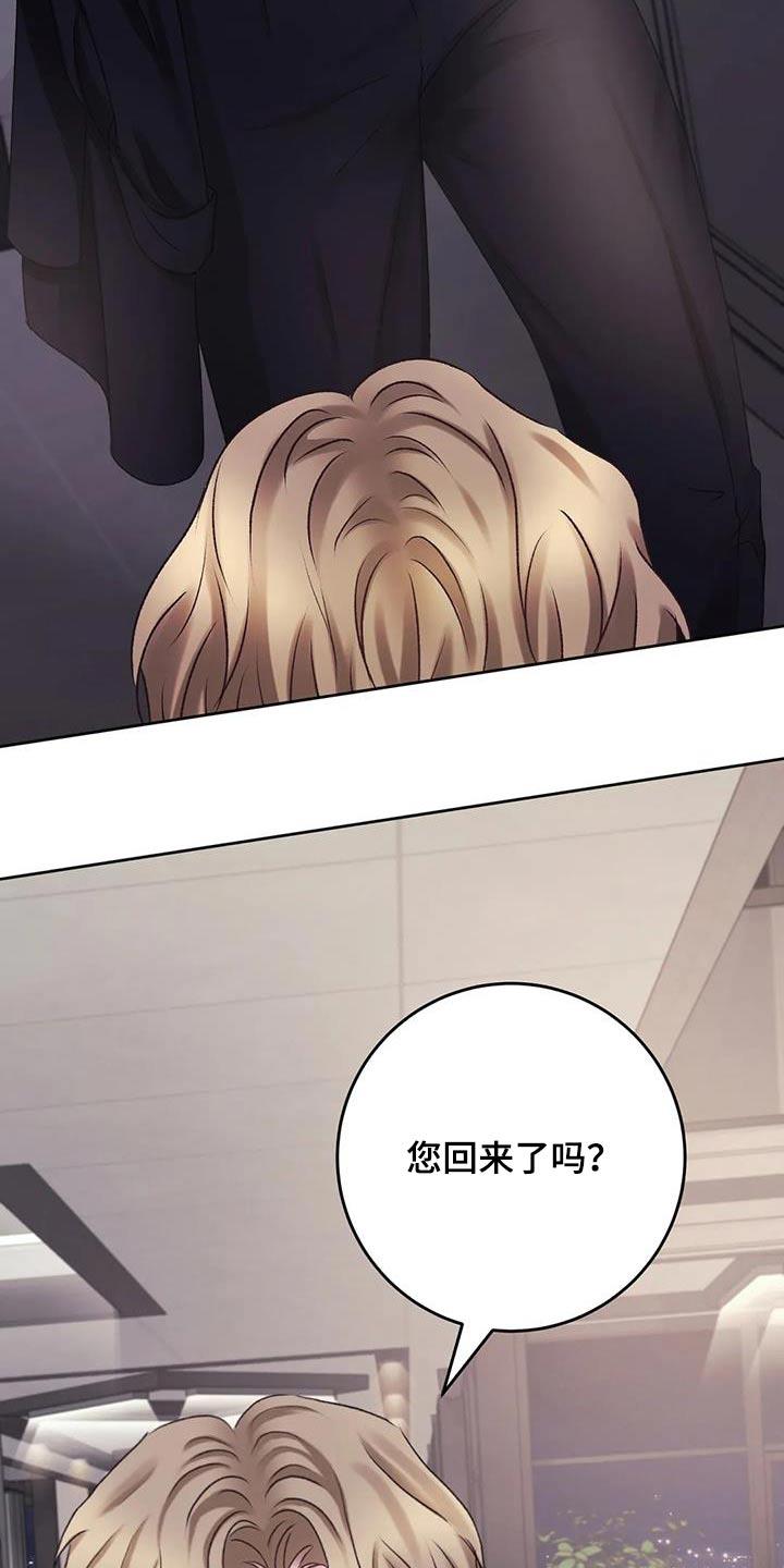 第33话 抓住 第 25 页