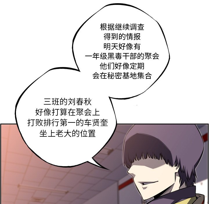 第55话 第 33 页