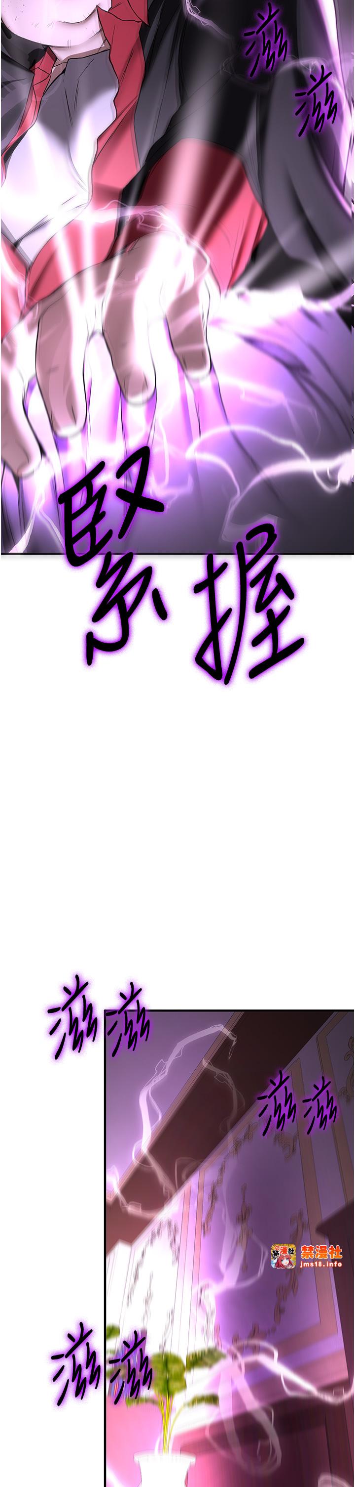 第58话 - 用羞耻的姿势打炮 第 21 页