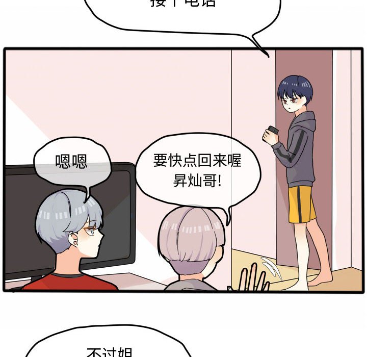 第15话 第 49 页